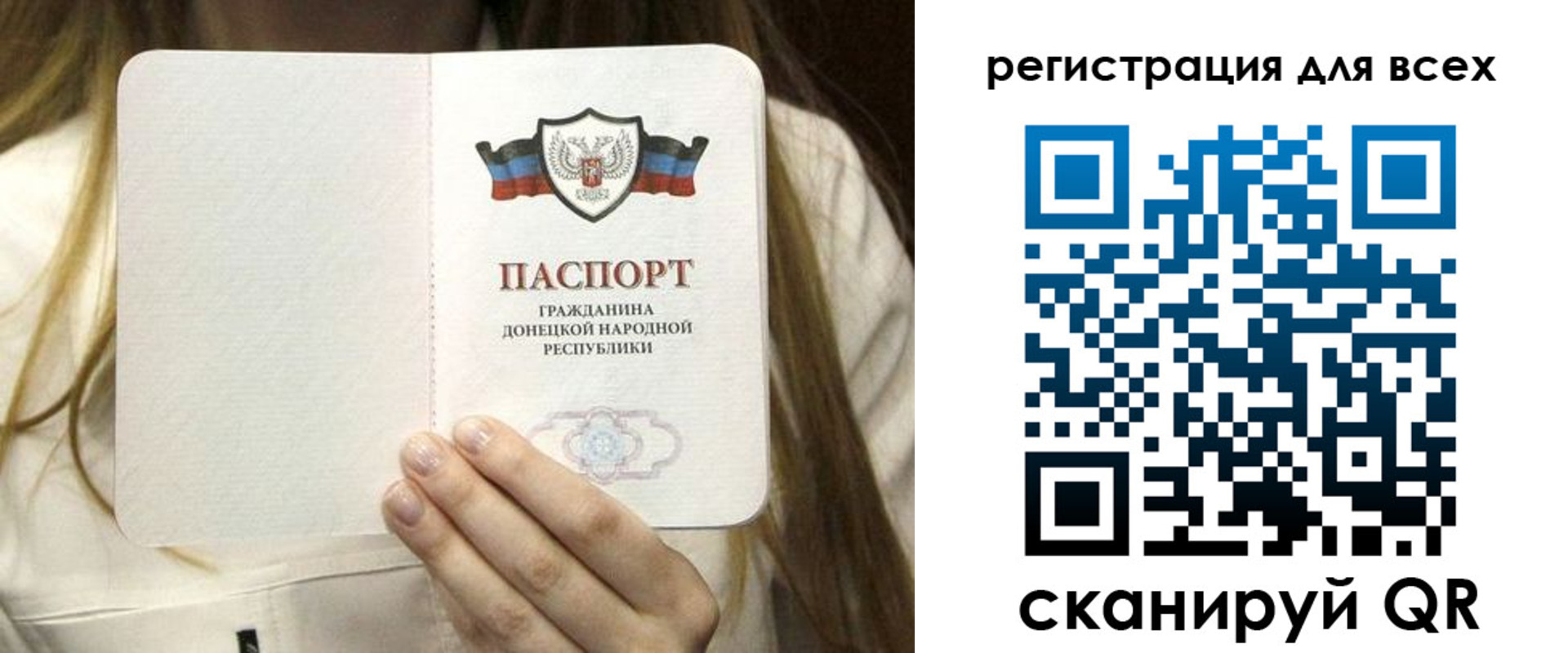 прописка паспорт в Борзе