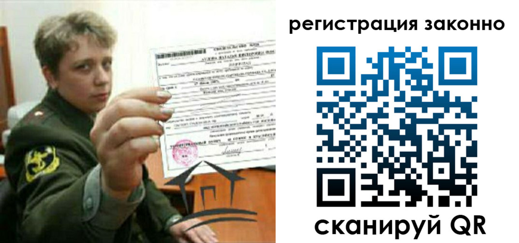 прописка ребенка в Борзе