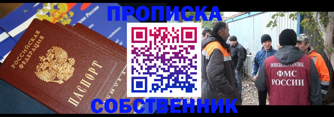 найти адрес прописки в Борзе