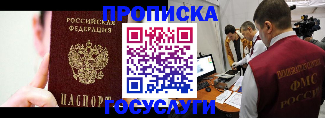 регистрация для школы в Борзе