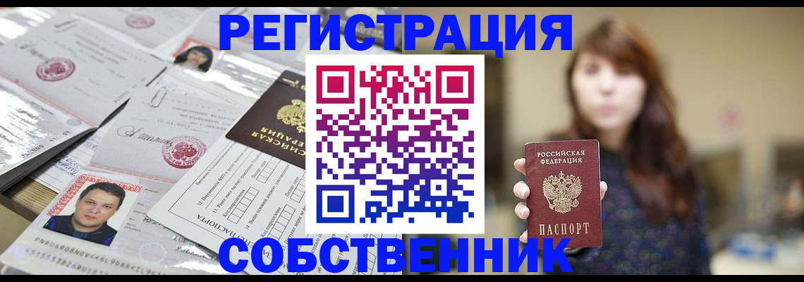 прописка иностранных граждан в Борзе