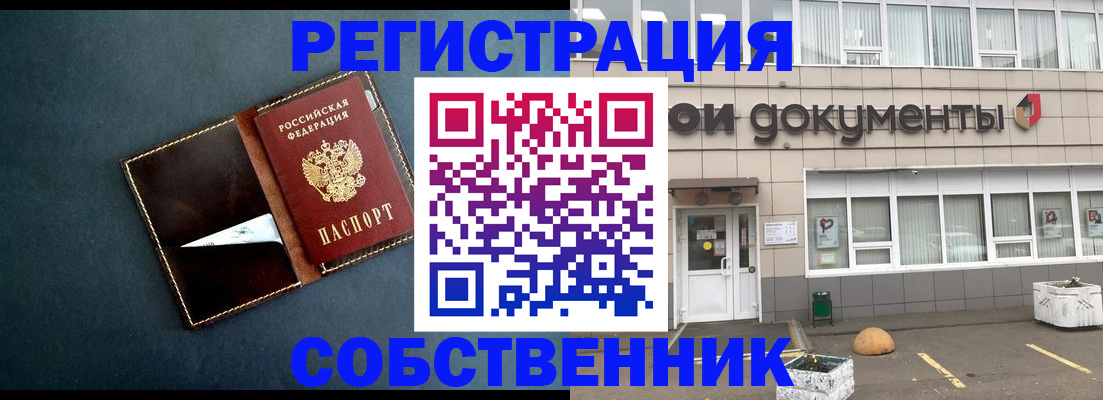 прописка гарантия в Борзе