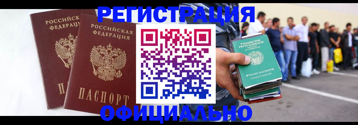 регистрация для школы в Борзе