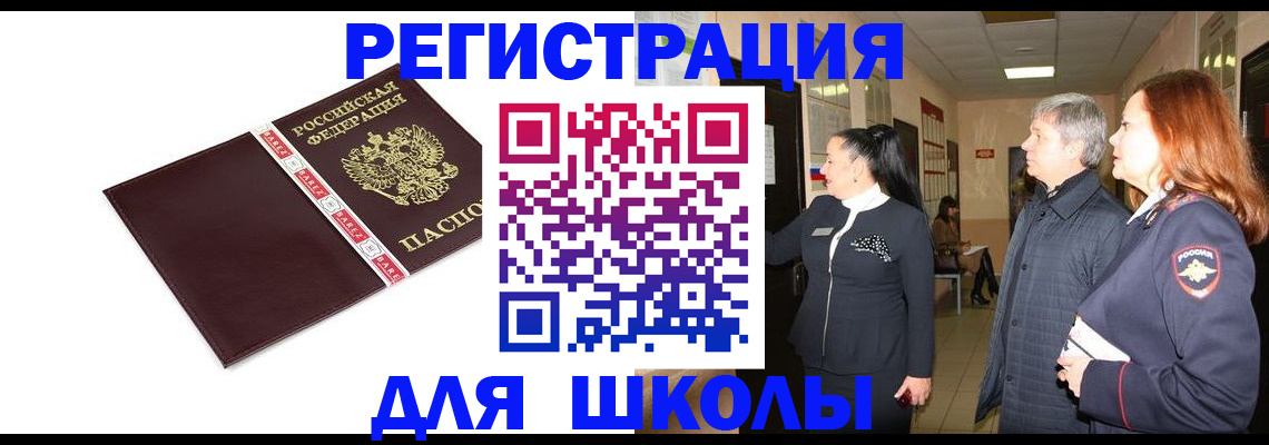 временная регистрация в квартире в Борзе