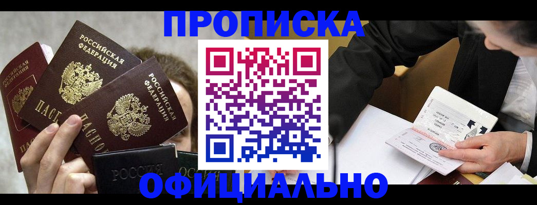 временная регистрация поиск в Борзе