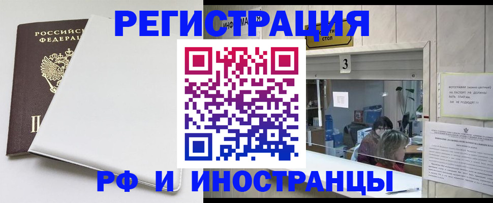 прописка 2025 в Борзе