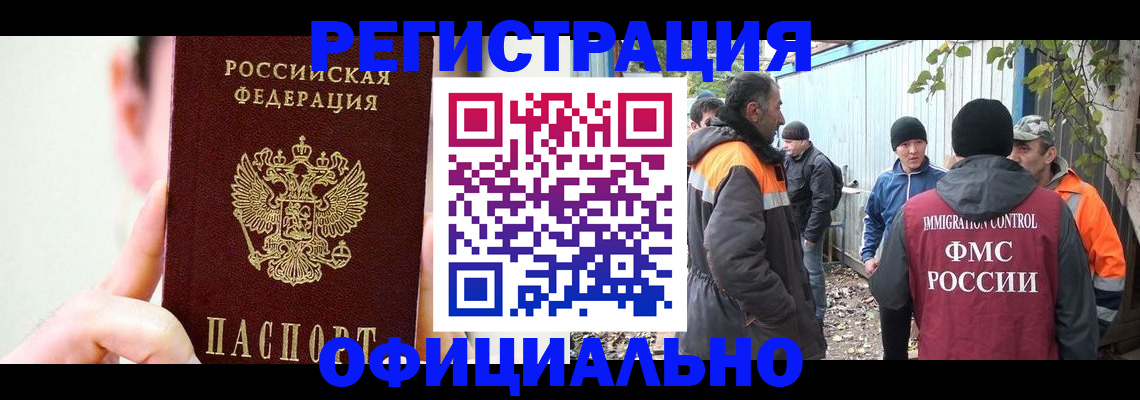 временная регистрация гарантия в Борзе