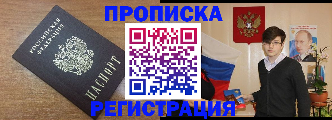 временная регистрация собственник в Борзе